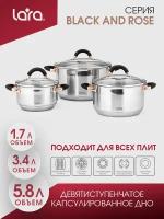 Набор посуды LARA LR02-115 Black and Rose, 1,7 л, 3,4 л, 5,8 л, из нержавеющей стали, для всех видов плит