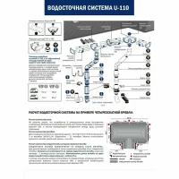 ESSE Отвод 67/67, U110/67, коричневый TBB