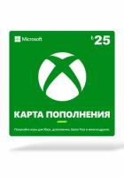 Карта оплаты Xbox LIVE 25 TRY (Турция) (Microsoft Store; PC, Xbox; Регион активации Турция, НЕ для РФ/СНГ)