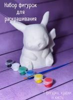 3D раскраска Пикачу из гипса, 15 см, статуэтка