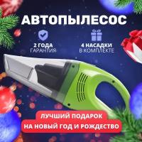 Пылесос автомобильный STVOL SPS120