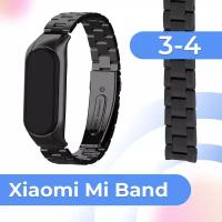 Металлический блочный ремешок для фитнес трекера Xiaomi Mi Band 3 и 4 / Стальной браслет на умные смарт часы Сяоми Ми Бэнд 3 и 4 / Черный