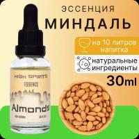 Эссенция High Spirits Миндаль 30 ml / ароматизатор пищевой для самогона, водки, десертов и выпечки