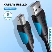 Кабель VENTION USB 2.0 AM/BM - 5 м. Черный