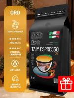 BELLO COFFEE / Кофе в зёрнах 1 кг ITALY ESPRESSO ORO, 100% Арабика премиум, упаковка Zip-Lock, Зерновой кофе 1 кг