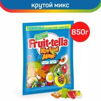 Жевательный мармелад Fruittella Крутой Микс, 850 гр