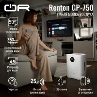 Мойка воздуха Renton GP-750 для аллергиков в квартиру и дом, очиститель воздуха с увлажнением, Wi-Fi, УФ-лампа, бесшумная