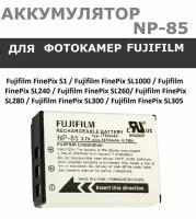 Аккумулятор NP-85 для фотоаппаратов Fujifilm FinePix S1 SL1000 SL240 SL260 SL280 SL300 SL305 (тип VB)