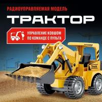 Погрузчик Crossbot Трактор-погрузчик 870741, 12.7 см