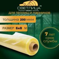 Светлица 200мкм 6м