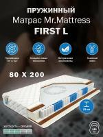 Матрас Mr. Mattress FIRST L 80x200