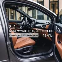 Аккумуляторный портативный пылесос + воздуходувка 15 кПа 15000 Па Type-C 7500mAh Li-Ion выдув воздуха сжатый