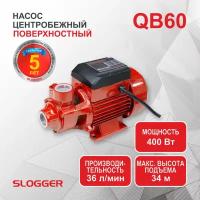 Поверхностный центробежный насос Slogger QB60