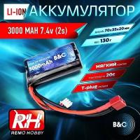 Аккумулятор Li-ion B&C 3000mah 7,4v (2s), T-plug, Soft case (для RemoHobby 1/16)