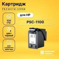 Картридж DS PSC-1100