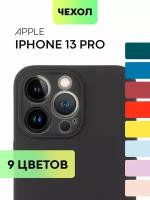 Чехол BROSCORP для Apple iPhone 13 Pro (Эпл Айфон 13 Про) матовый чехол, защита вокруг модуля камеры, силиконовый чехол, черный