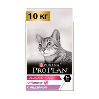 Pro Plan Delicate для кошек с чувствительным пищеварением Индейка, 10 кг