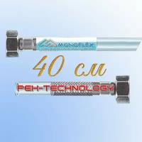 Подводка д/воды Monoflex PEX-TECHNOLOGY 12мм 1/2 в-в 40 см