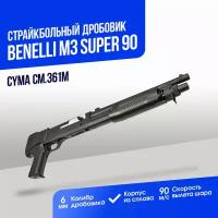 Дробовик Cyma Benelli M3 super 90 compact металл (CM361M)