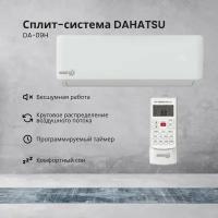 Сплит-система Dahatsu DA-09H, белый