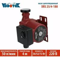 Насос циркуляционный Vodotok XRS 25/4-180