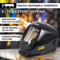 Маска сварщика К-704 natural color EXPERT Маска сварочная кедр 8024147