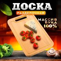 Доска разделочная деревянная из массива бука