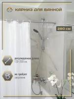Карниз раздвижной 120-280 см сборный / Карниз для ванной/ Карниз с кольцами для штор в ванную, цвет серый
