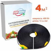 Греющая лента для теплиц StopMorozAgro 12 м 400 Вт 4м.кв с термостатом