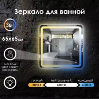 Зеркало настенное Maskota для ванной прямоугольное скругленное, с парящей подсветкой в зеркальном полотне, 70 х 50 см