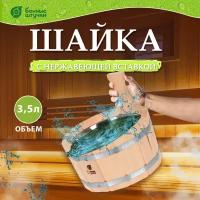 Ушат БАННЫЕ ШТУЧКИ 3,5 л (33215)