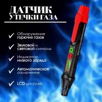 Датчик утечки газов HT60