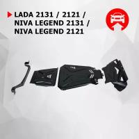 ЗК+КПП+РК АвтоБроня Lada (Лада ВАЗ) 2121 1977-2021/2131 1993-2021/Niva Legend 2121 (Нива Легенд 2121) 2021-/2131 2021-, сталь 3 мм, K222.06040.2