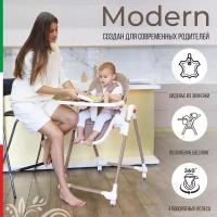 Стульчик для кормления Sweet Baby Modern Beige