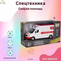 Машинка KID ROCKS Игрушка скорая помощь KID ROCKS масштаб 1к16 со звуком и светом инерционная Белый 27 см