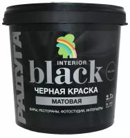 Краска Радуга Black для стен и потолков черная 2,7л