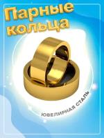 Кольца свадебные классические гладкие / размер 19,5 / мужское кольцо (8 мм)