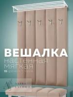 Вешалка настенная для прихожей с полкой для одежды