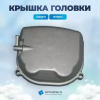 Крышка клапана головки клапанов 152qmi 157qmj