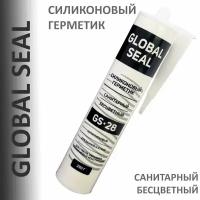 Герметик силиконовый санитарный GLOBAL SEAL GS-28, прозрачный, 290 гр