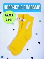 Носки желтые Bro Socks