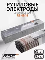 Сварочные электроды RSE RS-48.18 - 4.0mm-5кг