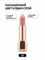 Помада для губ Full Satin Nude