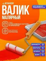 Ручка валика STAYER Nylon Master 03-0506-11_z01 (валик, ручка валика)