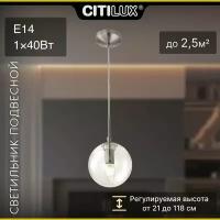 Citilux Томми CL102011 Подвесной светильник Матовый Хром
