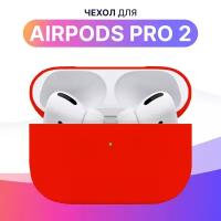 Силиконовый тонкий чехол для Apple AirPods Pro 2 / Защитный противоударный кейс для беспроводных наушников Эпл Аирподс Про 2 из гибкого силикона (Красный)