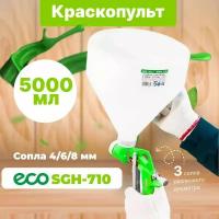 Краскопульт пневматический ECO SGH-710 сопло 4, 6, 8 мм бак 5000 мл