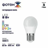 Лампа светодиодная фотон LED P45-C 8Вт E27 3000K, серия Х