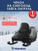 Чехол для снегохода Тайга HideRide Патруль транспортировочный, тент защитный