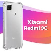 Противоударный силиконовый чехол Armor для Xiaomi Redmi 9C / Бампер для телефона Сяоми Редми 9С с усиленными углами (Прозрачный)